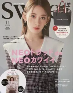 sweet 11月号