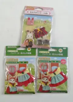 シルバニア　衣装