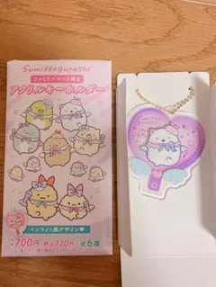 すみっコぐらし アクリルキーホルダー ペンライト風デザイン しろくま