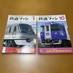 鉄道コレクション 東武20400型 20410番台+20420番台 - メルカリ
