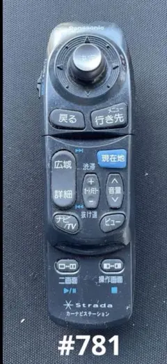 #781 パナソニック ストラーダ カーナビリモコンのサムネイル