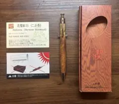 新品未使用】工房楔 伊勢神宮の欅 ペンシル楔 木軸ペン【再販なし限定