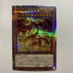 kncard73-2335 オシリスの天空竜　25th オシリスの天空竜(25thレア)(VP23) | クォーターセンチュリー