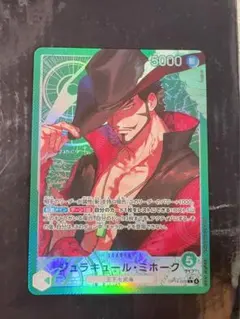 ジュラキュール・ミホーク リーダー パラレル OP14-020 蒼海の七傑