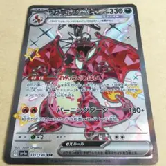 リザードンex