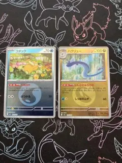 ハクリュー　コダック　しめりけ　ミラー