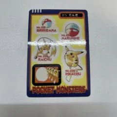 ポケモン シールダス ♯5 でんき ピカチュウ ライチュウ ビリリダマ