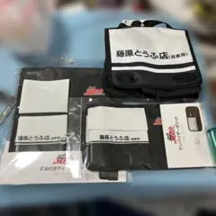 イニシャルD マルチカーポケット 収納付 ティッシュケース 他 藤原とうふ店