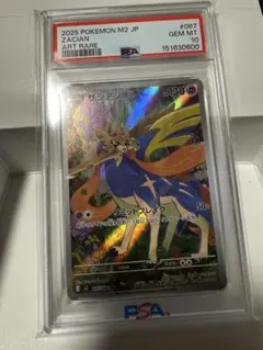 2026年最新】ザシアン psa10の人気アイテム - メルカリ