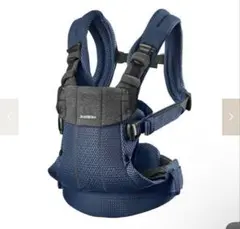 ベビービョルンハーモニー　ネイビーブルー　BABYBJORN HARMONY