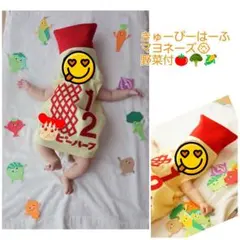 キューピーハーフ♡ハーフバースデー