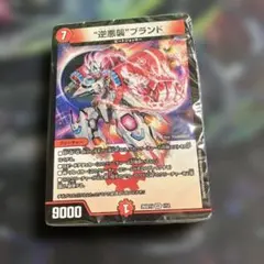 手札を無くせ！火自然ギャラクシーデッキ【赤緑逆悪襲】 ブランド 未