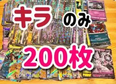 早い者勝ち ポケモンカード 200枚 キラ まとめ売り - メルカリ