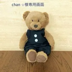 IKEAのクマの着せ替えお洋服　ロンパース