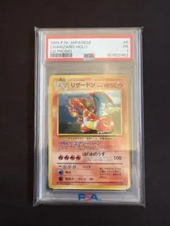 旧裏psa9連番】とりかえっこプリーズ 御三家 リザードンカメックス
