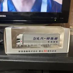 JALECO 1/50 芸術丸 ミニカー 限定品 - メルカリ