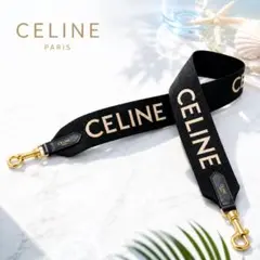 【美品】CELINEジャカード ショルダーストラップ ブラック　黒