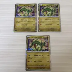 レックウザ MEGA ハイクラスパック MEGAドリームex 127/193