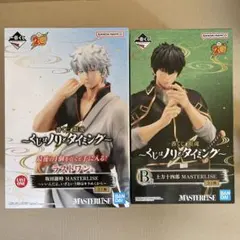 一番くじ 銀魂 ラストワン 坂田銀時 B賞 土方十四郎 フィギュア