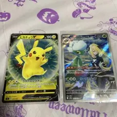 ポケモンカード　シロナのロズレイド AR SV9a 065/063 ピカチュウ