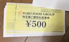 2026年最新】フジオフード 株主優待の人気アイテム - メルカリ