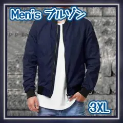 ブルゾン ジャケット メンズ カジュアル 大きいサイズ 薄め ジッパー 防水