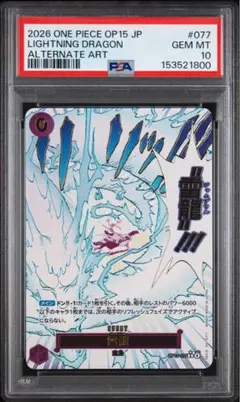 PSA10】ゴムゴムの巨人 パラレル THE BEST 2 OP09-078 - メルカリ