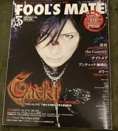 FOOL'S MATE 2009年3月号 Gackt表紙
