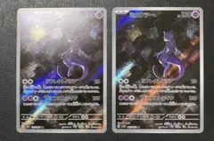 2025年最新】ミュウツー ar 美品の人気アイテム - メルカリ