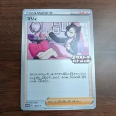 2026年最新】マリィエクストラバトルの日の人気アイテム - メルカリ