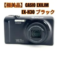 2025年最新】EXILIM EX-H30の人気アイテム - メルカリ