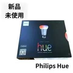 【新品・未使用】Philips フィリップス Hue Starter Kit