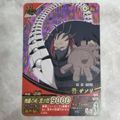 s*z様 ナルティメットフォーメーション シカマル & 猿飛アスマ NF-294