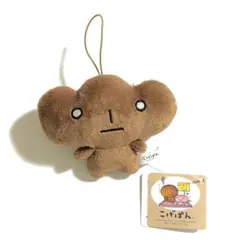 レア】こげぱん 中華まん ぬいぐるみ サンエックス - メルカリ