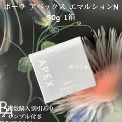 2025年最新】ポーラアペックスエマルションの人気アイテム