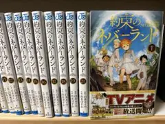 2026年最新】約束のネバーランド 全巻セットの人気アイテム - メルカリ