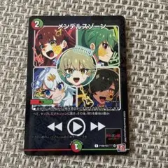 メンデルスゾーン プロモ デュエマ】 メンデルスゾーン DMD07/プロモ の通販 - カーナベル