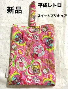 平成レトロ【スイートプリキュア】新品 シューズバッグ 入園準備