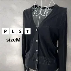 PLST プラステ　ブラック Vネック カーディガン 長袖　黒　M