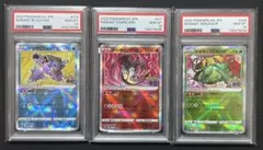 PSA10連番】かがやく フシギバナ リザードン カメックス 3連番 - メルカリ