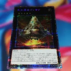 【プリズマシークレットレア 安値】先史遺産ヴィマナ DAMA-JP044