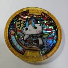 妖怪ウォッチ　妖怪メダル　コマさん孫策　武将レジェンドメダル