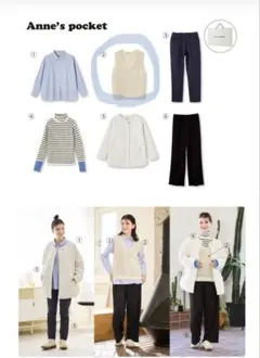 福袋　Anne's pocket アイボリー リブ編み ノースリーブベスト