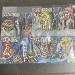 (希少)ようかいけむり 4枚セット