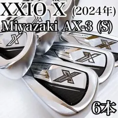 ゼクシオエックス　2024年　アイアンセット　6本　ミヤザキAX-3（S）のサムネイル