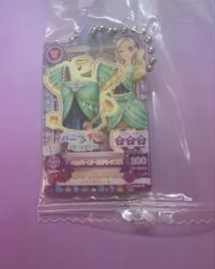 アイカツ！　アクリルチャーム　黒沢凛