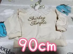 【裏側汚れあり】シャーリーテンプル　90cm トレーナー