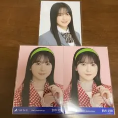 乃木坂46 生写真 鈴木佑奈 3枚セットのサムネイル