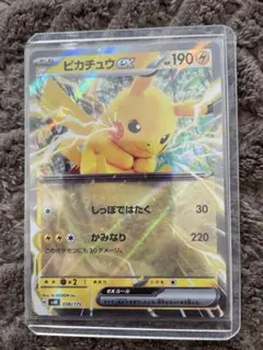 ポケモンカード　ポケカ　ピカチュウ　ポケットモンスター