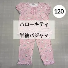 キティ　サンリオ　パジャマ　半袖　薄手　ピンクのサムネイル